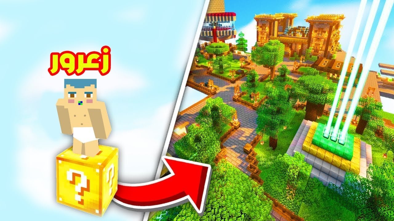 فلم ماين كرافت : زعرور يبني مدينة فوق بلوكة حظ واحدة  !!؟ 🔥😱