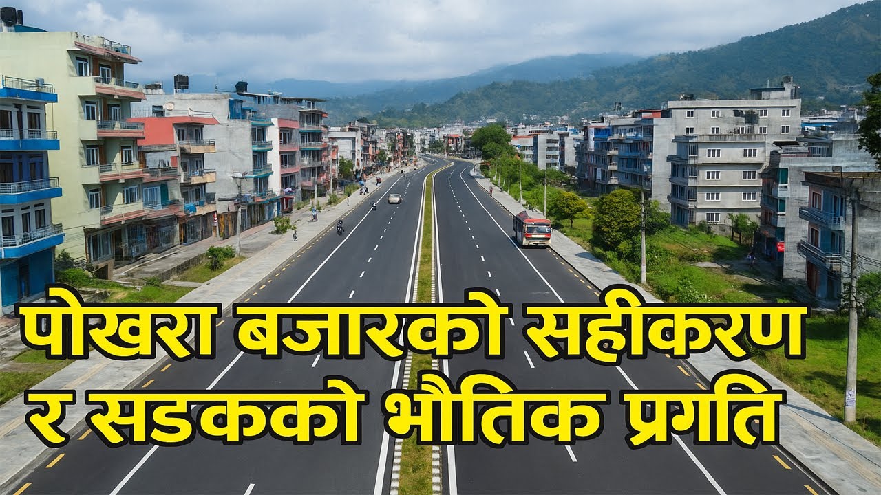 Pokhara is Changing Fast! Roads&Urban Growth|Urbanization&Road Infrastructure Development in Pokhara
