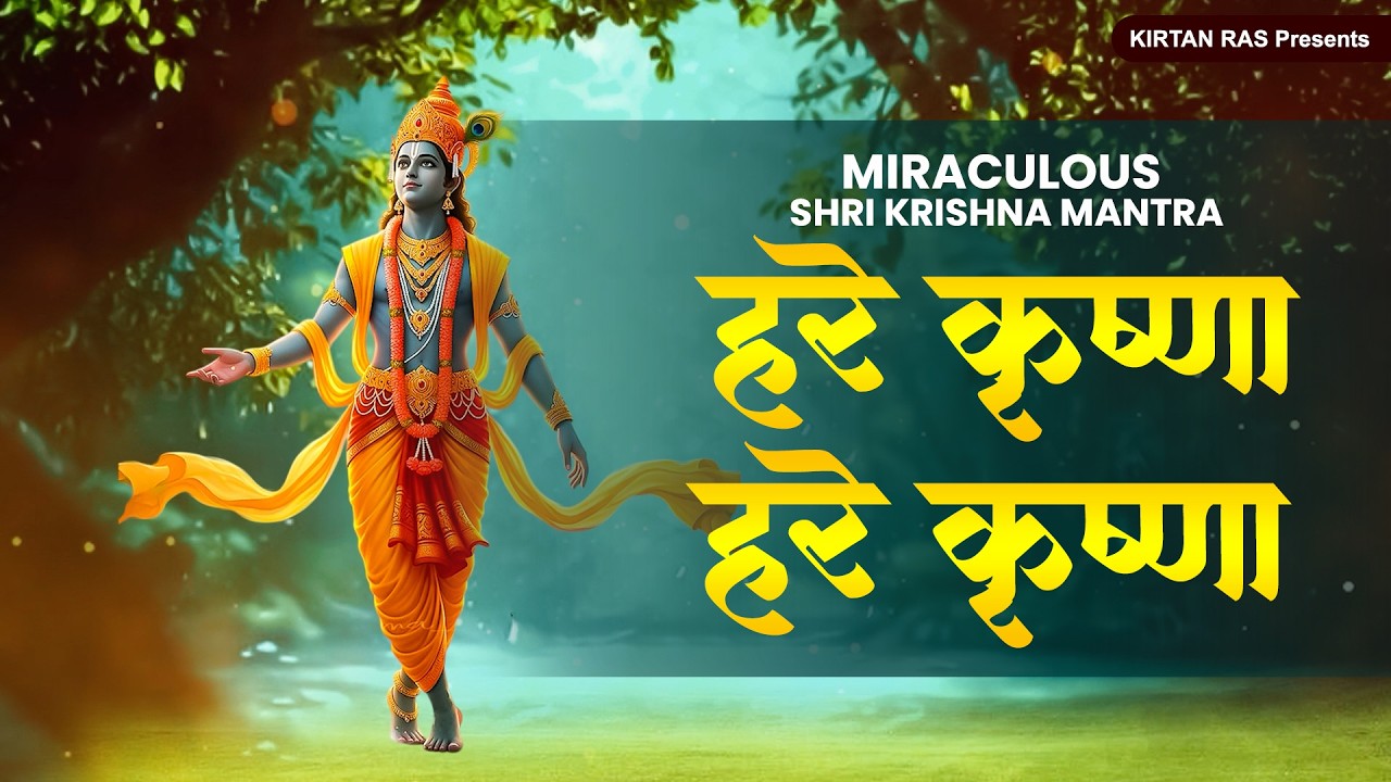 Miraculous Shri Krishna Mantra: Hare Krishna Hare Krishna | Shri Krishna Maha Mantra | 60 MINT CHANT