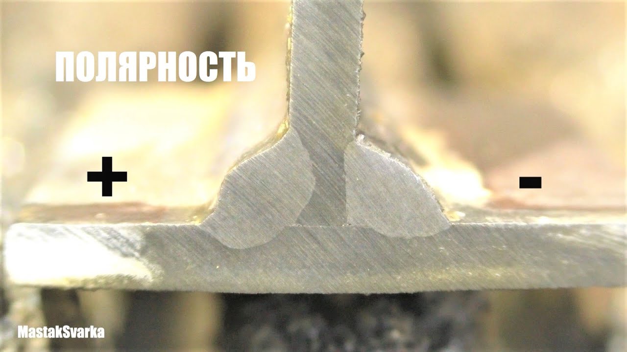 На какой полярности лучше сваривать тонкий металл