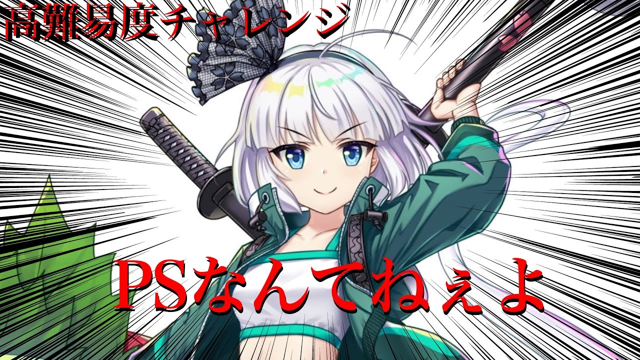 【東方ロストワード】高難易度チャレンジ一般枠