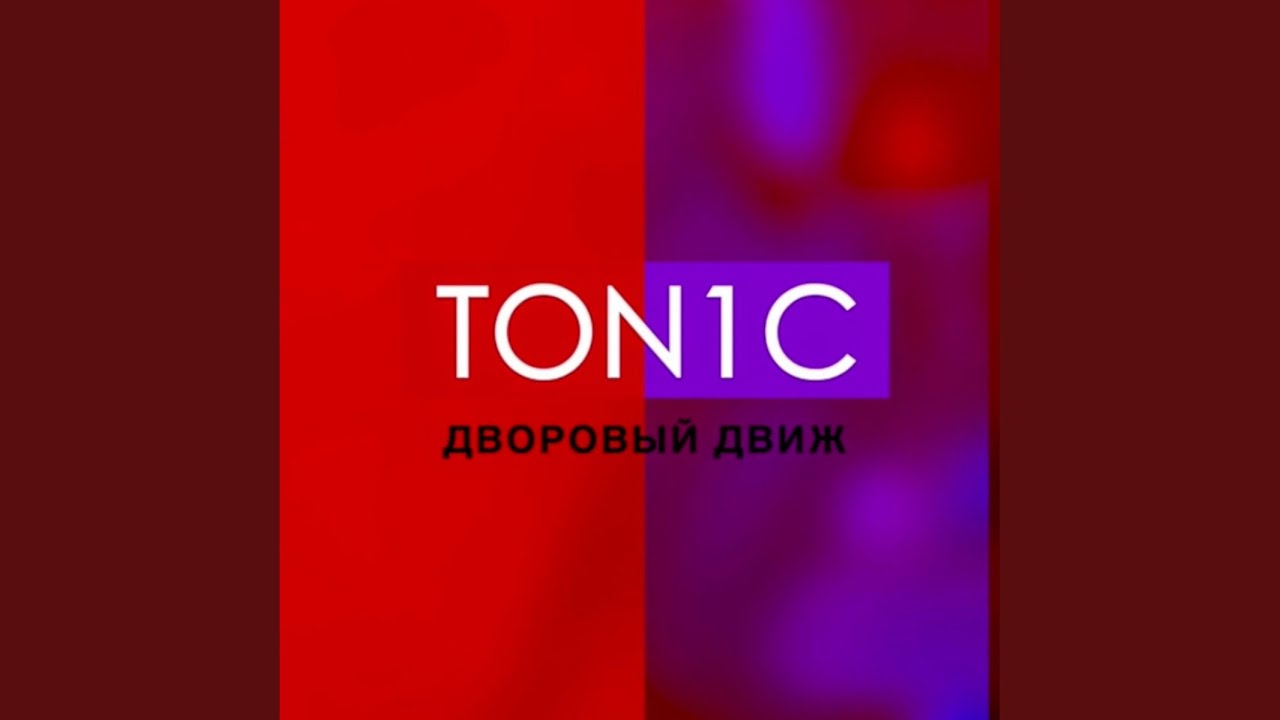 Дворовый движ (Prod.by Black Water Production)