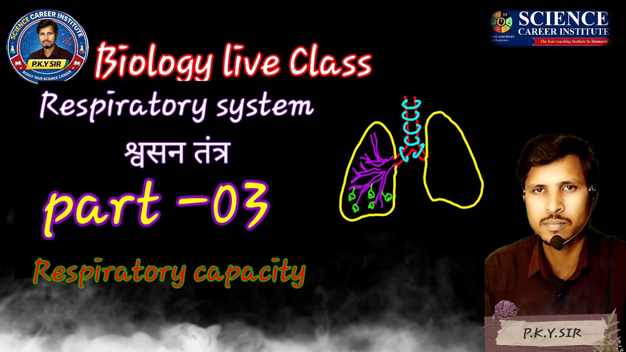 Respiratory system part o3 by- P.K.Y.sir #class11biology