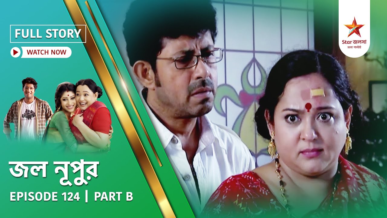 Full Story | Jol Nupur | Episode 124 | Part B