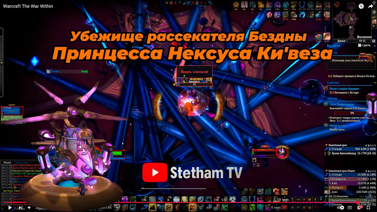 Принцесса Нексуса Ки'веза World of Warcraft