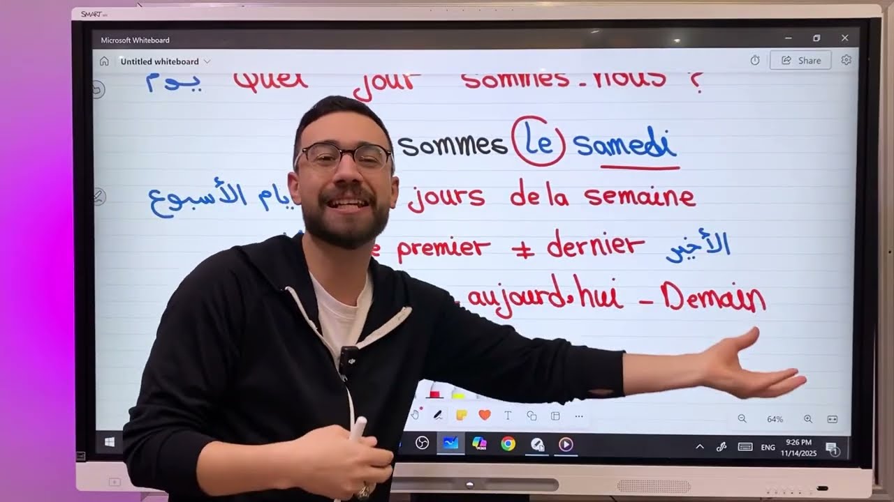 لغة فرنسية | المستوى الثاني | كلية الآداب