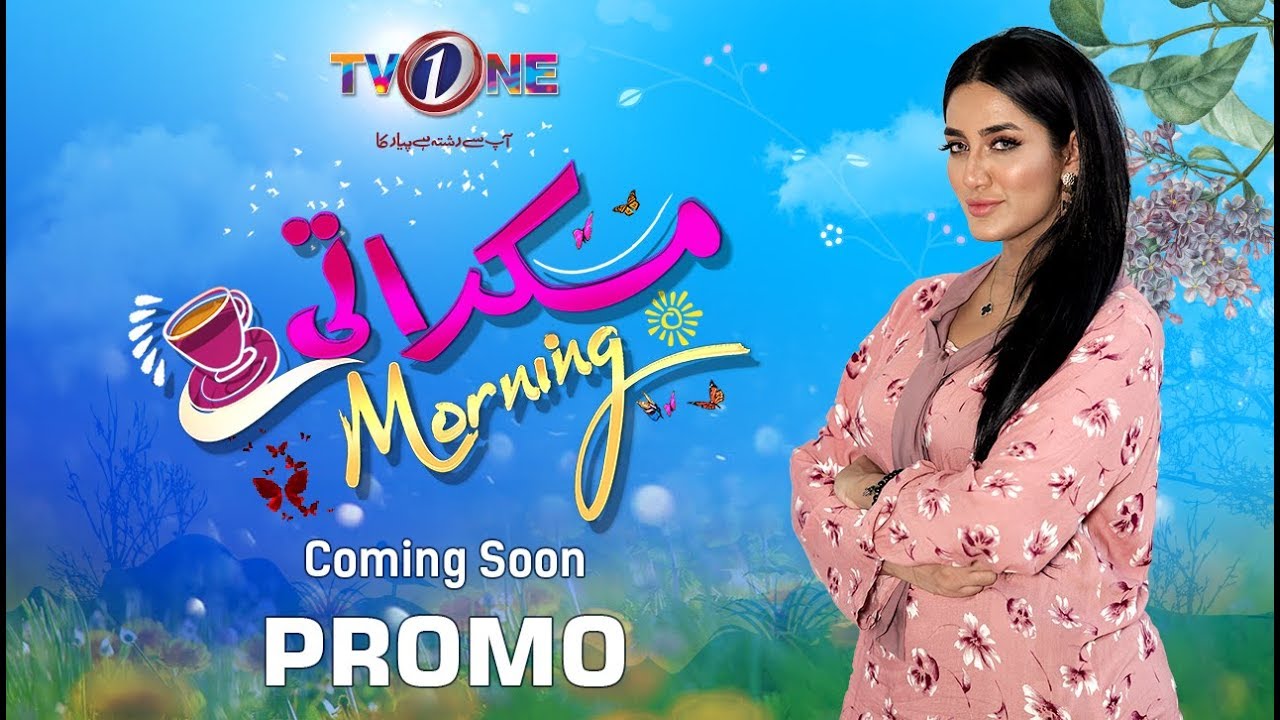 Muskurati Morning | Rise and Smile |  A Brand New Morning Show with Mathira Promo | TV One