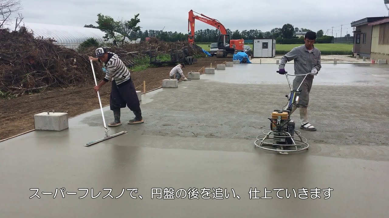 土間コンクリート金ゴテ　フレスノ仕上げ