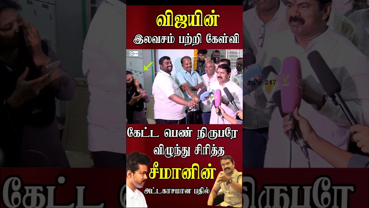 seeman latest speech abt tvk vijay womens day freebies #seeman #seemanspeech #tvkvijay #ntk #saattai