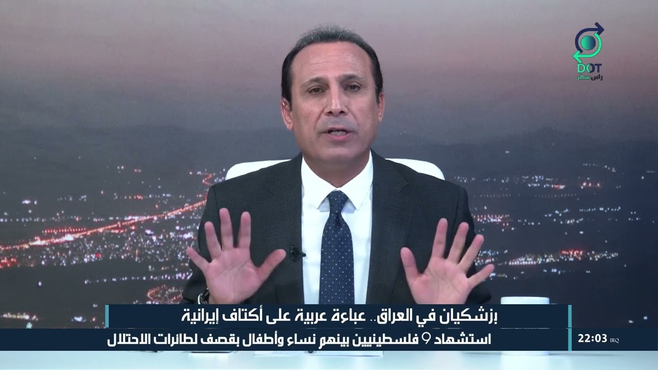 استوقفتني كثيرا : ذر الرماد في العيون وستراتيجية الإلهاء .