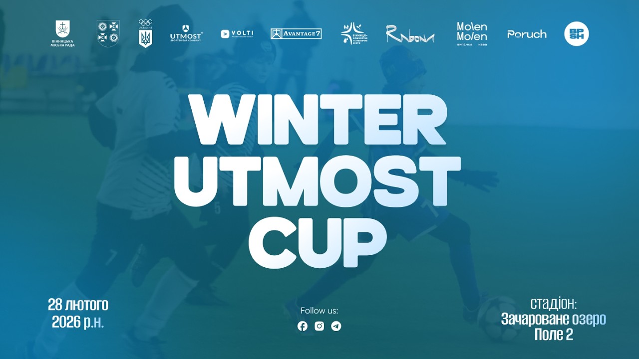 🔴 LIVE | ЗАЧАРОВАНЕ ОЗЕРО ПОЛЕ 2 (28.02.2026). Winter Utmost Cup 2016  р.н.