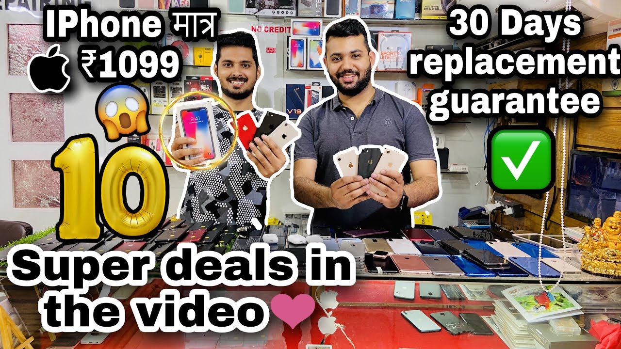 सबसे सस्ता IPhone मात्र ₹1099| 10 Super Deals 🔥IPhone 5s मात्र ₹4000| 30 Days Replacement Guarantee