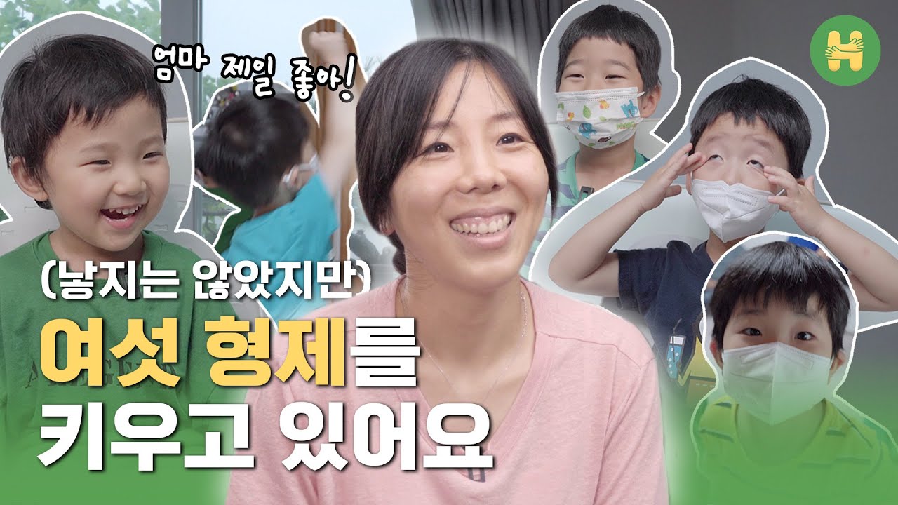 ‘엄마, 이 집은 웃을 수 있어서 좋아요’ 보호받지 못했던 아이들의 진짜 엄마가 되기로 했다 | 하이머스타드 X 그룹홈