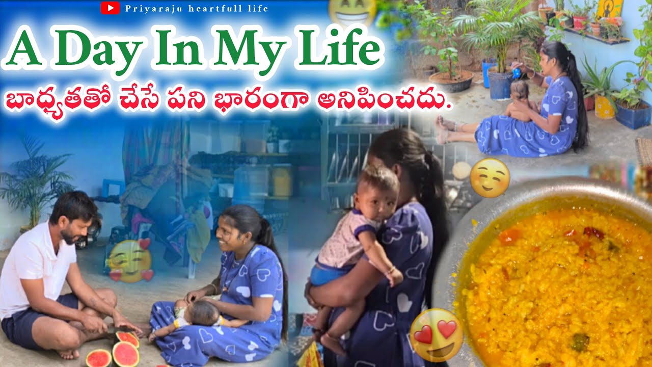 Vlog// A Day In My Village Life | బాధ్యతతో చేసే పని భారంగా అనిపించదు #villagehousewifedaillyrouteen 