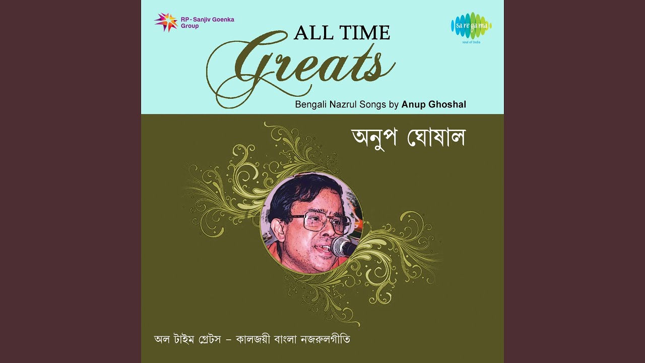 Chand Herichhe Chandmukh Tar
