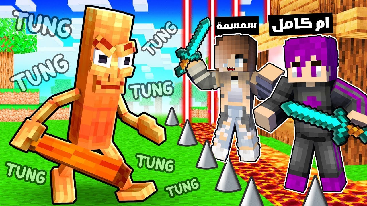 ماين كرافت : تحدي بناء بيت أمن ضد هجوم تونغ نونغ تونغ مع سمسمة ماتت من الخوف..😂🔥