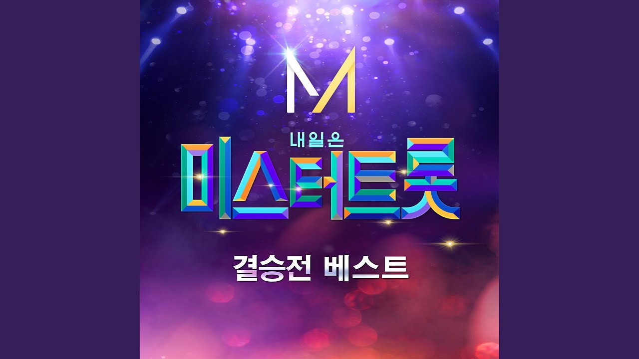 Thank you (고맙소)