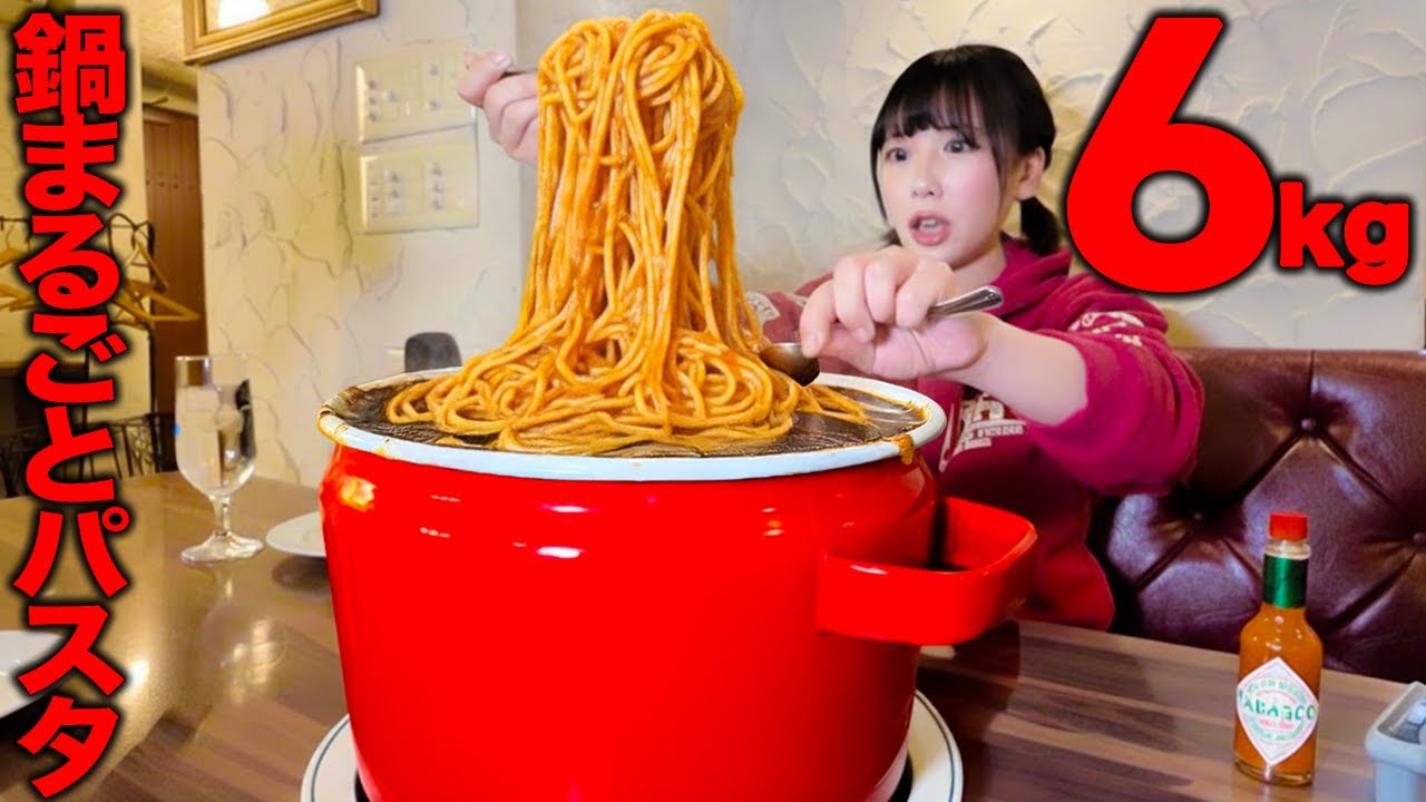 【大食い】なんだこれ⁉️デカ盛り巨大チーズパスタ頼んだら過去最強にとんでもないパスタが出てきたww【海老原まよい】