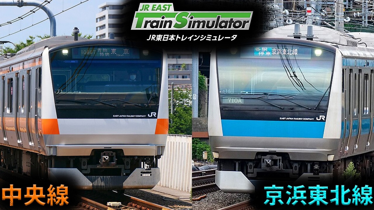 【手元アリ】中央線・京浜東北線【JR東日本トレインシミュレータ】