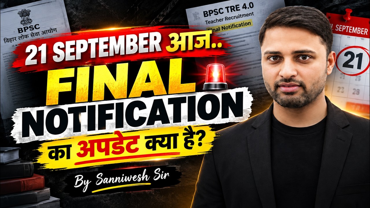 BPSC TRE 4.0 | What is the update on the FINAL NOTIFICATION? | by Sanniwesh Sir | EDUTERIA TEACHI...