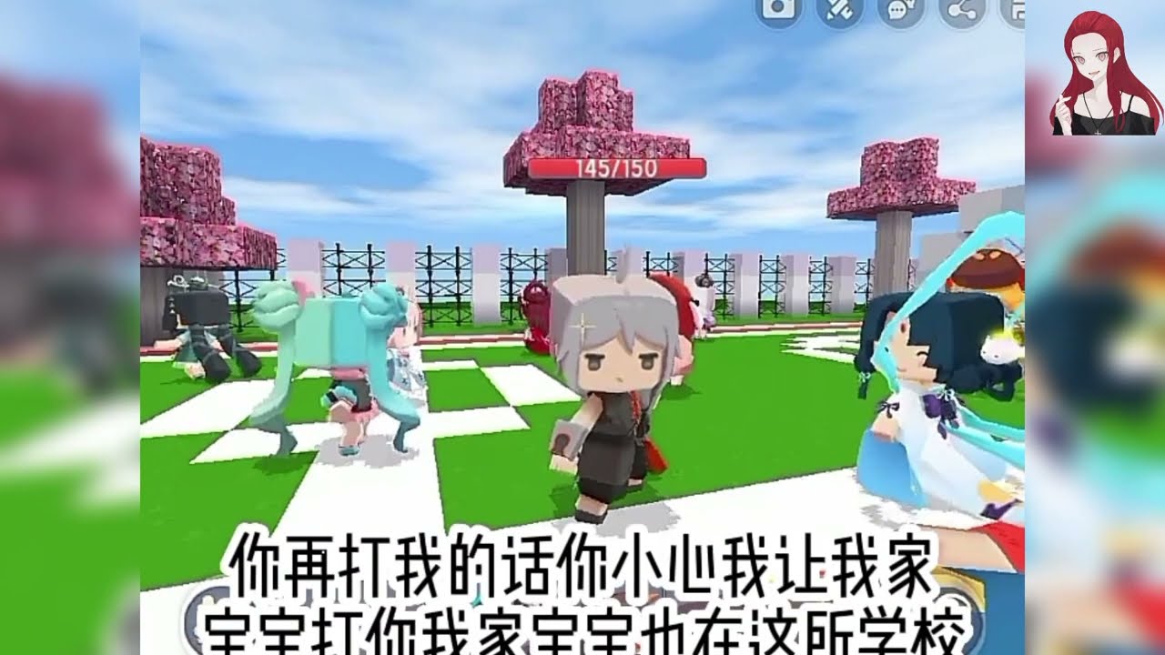 【迷你世界】「網戀對象竟是校霸💗」 迷你世界故事 迷你世界講故事 迷你世界說故事
