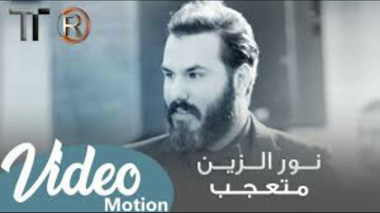 نور الزين (متعجب)
