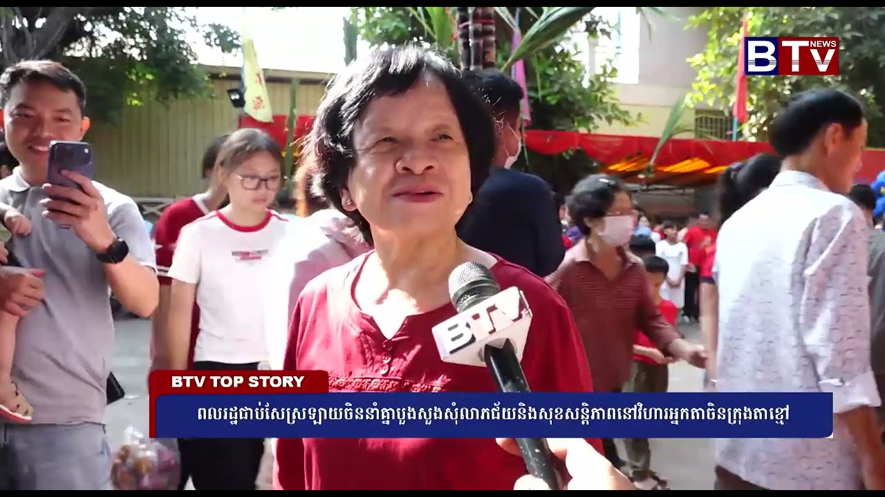ពលរដ្ឋជាប់សែស្រឡាយចិននាំគ្នាបួងសួងសុំលាភជ័យនិងសុខសន្តិភាពនៅវិហារអ្នកតាចិនក្រុងតាខ្មៅ