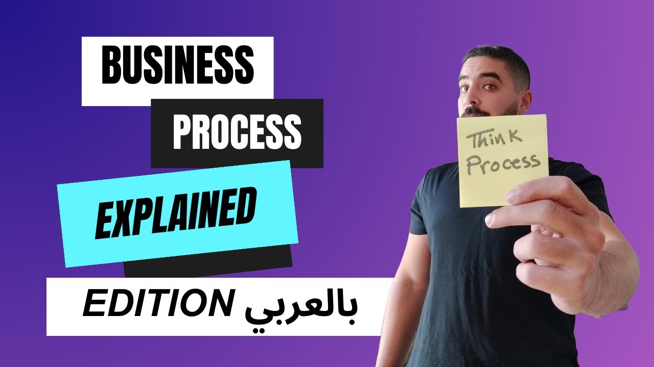 What is Business Analysis and Business Process Engineering? - بالعربي