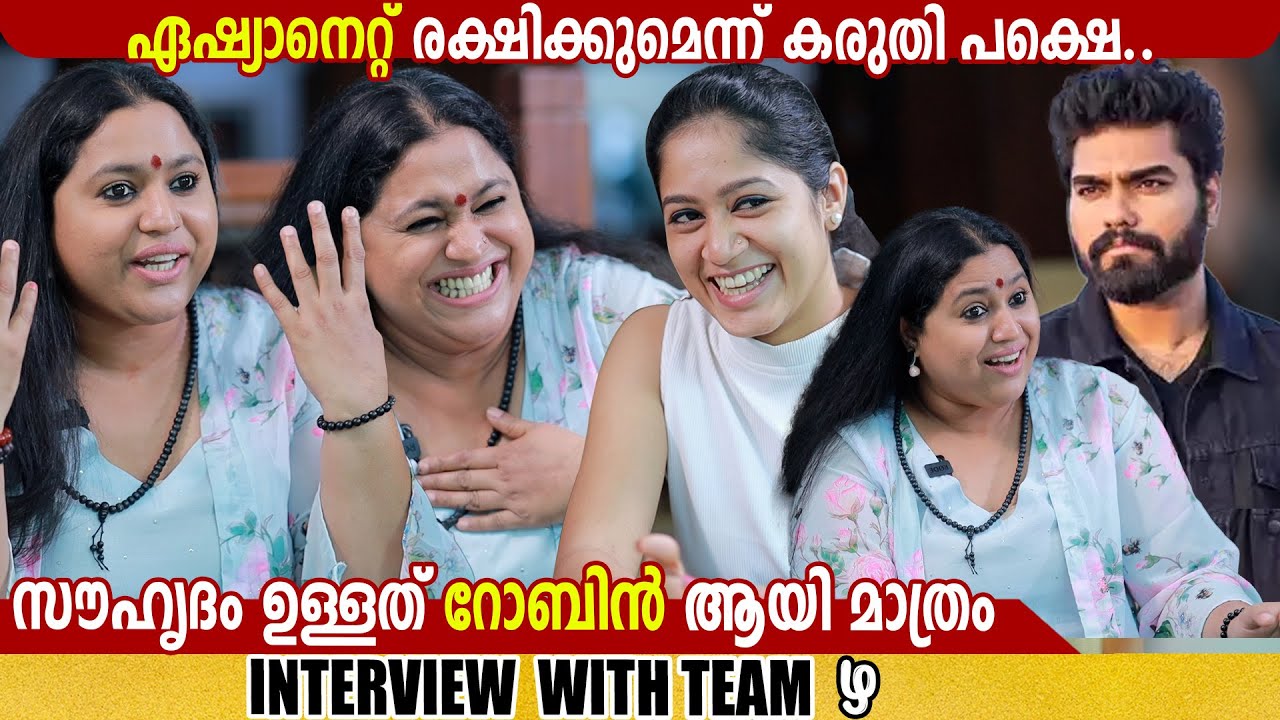 LAKSHMI PRIYA | NAIRA NIHAR | BIGG BOSS | CHOYCH CHOYCH POWAM | GINGER MEDIA