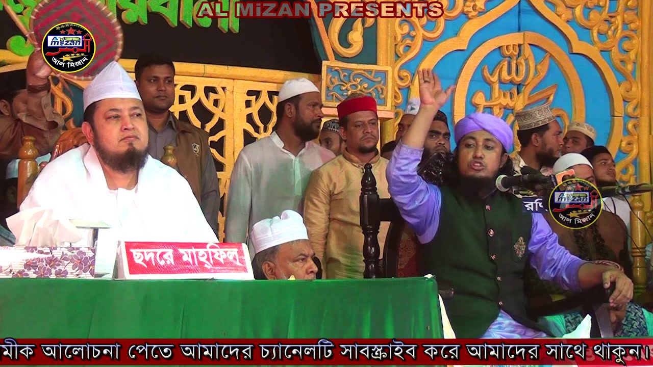 সাইফুদ্দীন মাইজভান্ডারীর হাত ধরে ঐক্য হয়ে গেল আবার। গিয়াস উদ্দীন তাহেরী। Bangla Waz