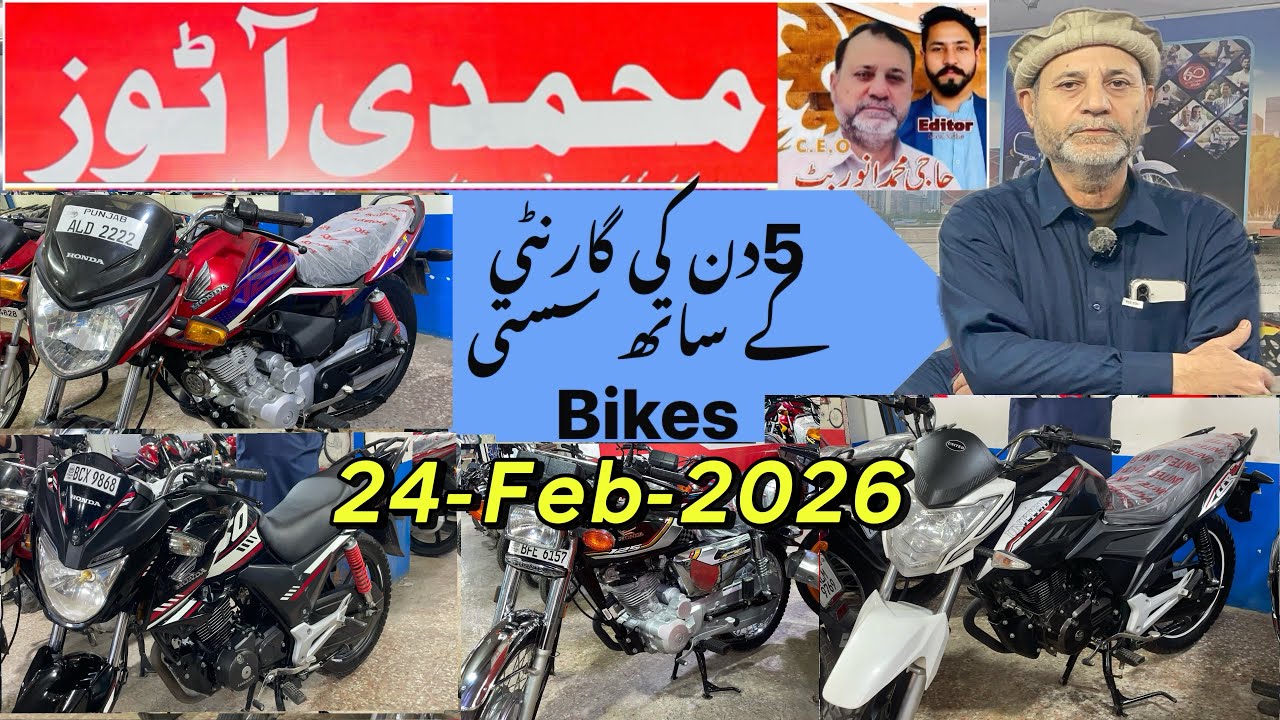 Used Bikes Ramzan special big stock cheapest prices @MuhammadiAutos Lahore #sale #sell #biker 