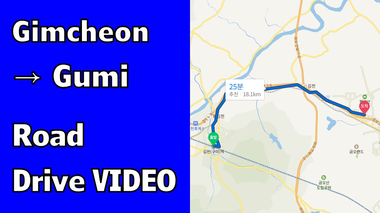 🔊 김천구미역→구미 도로 주행영상 (지방도514호선)