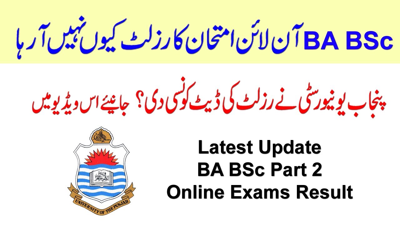 Punjab University Announced Result Date of BA BSc Part 2 Online Exams 2020 | BA BSc Online Result