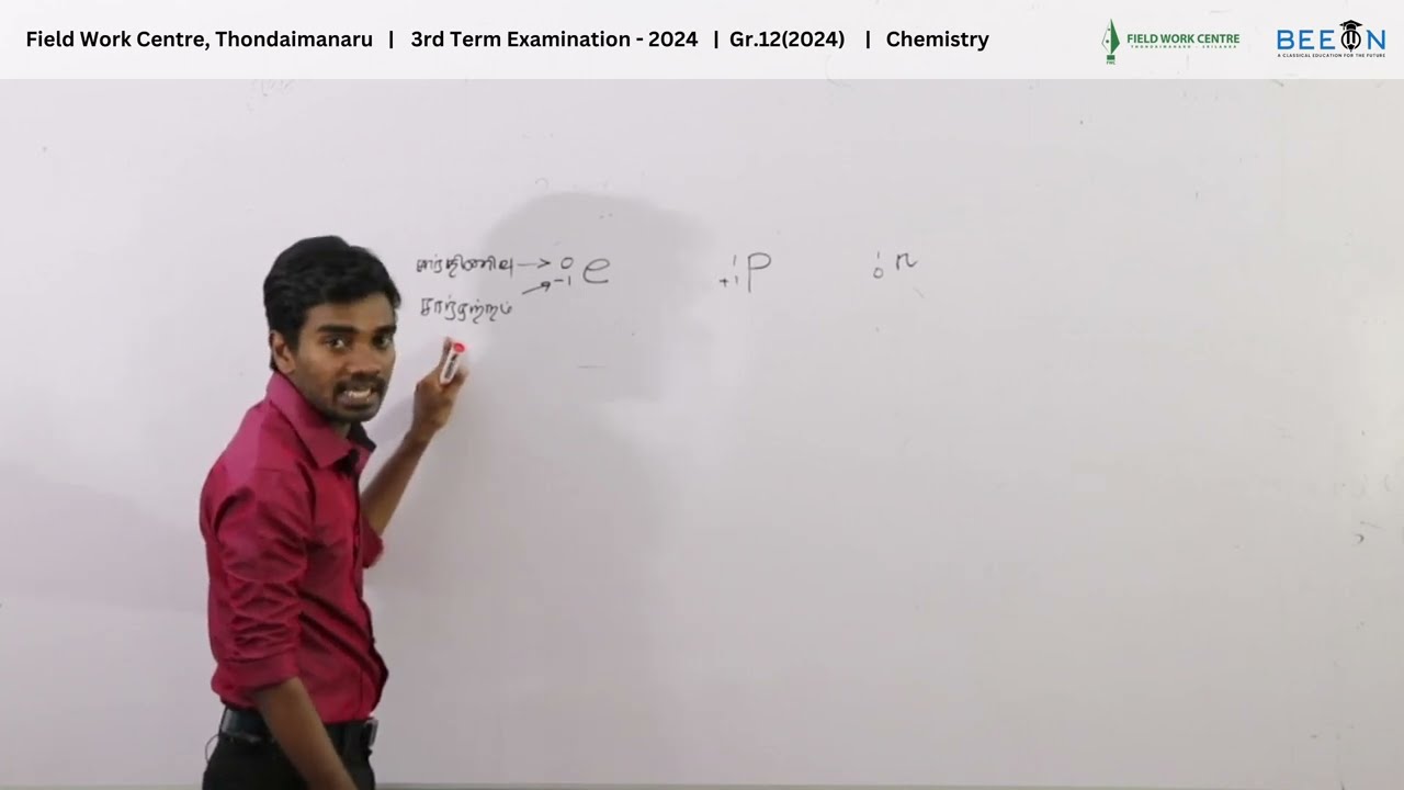G.C.E (A/L) | FWC | Gr.12(2024) | 3rd Term Exam - 2024 | Chemistry  | Tamil | Part 1 | Q-1
