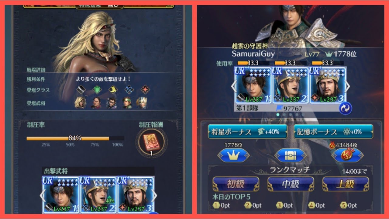 DW9 Mobile Duel Mode+ Endurance playthrough