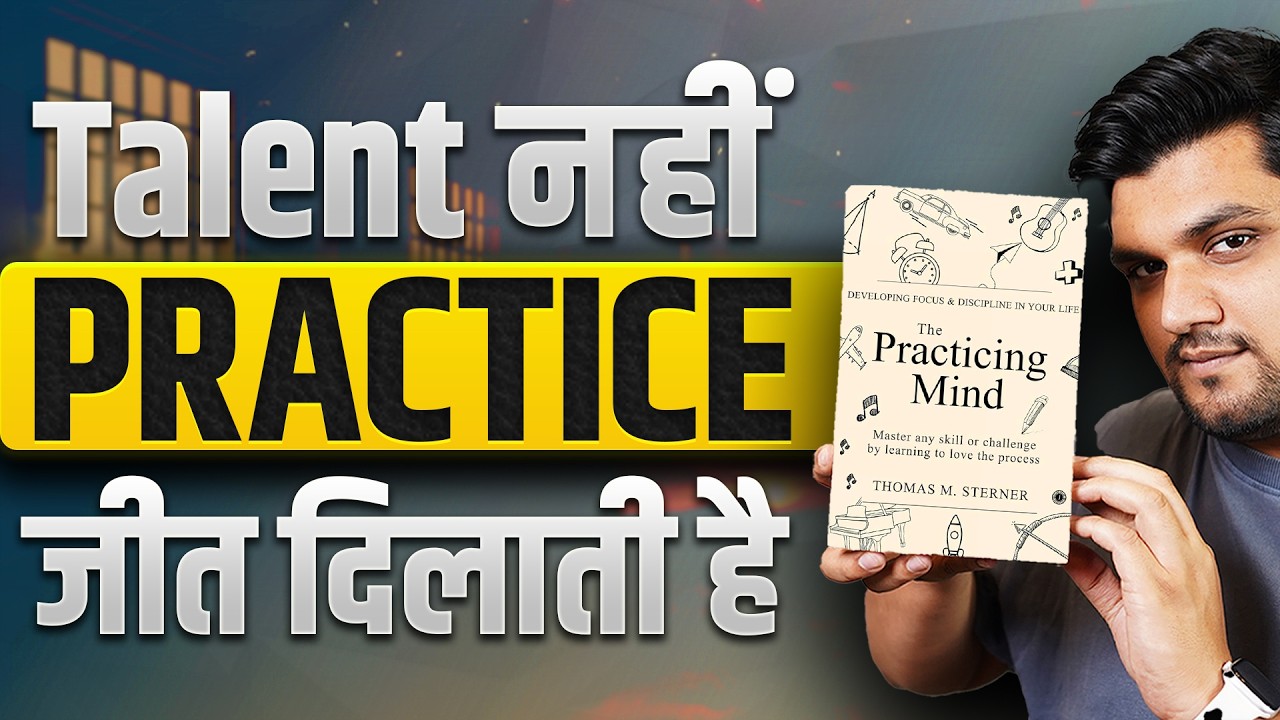 The Practicing Mind! It's all about practice!! Video/Audiobook Summary in Hindi