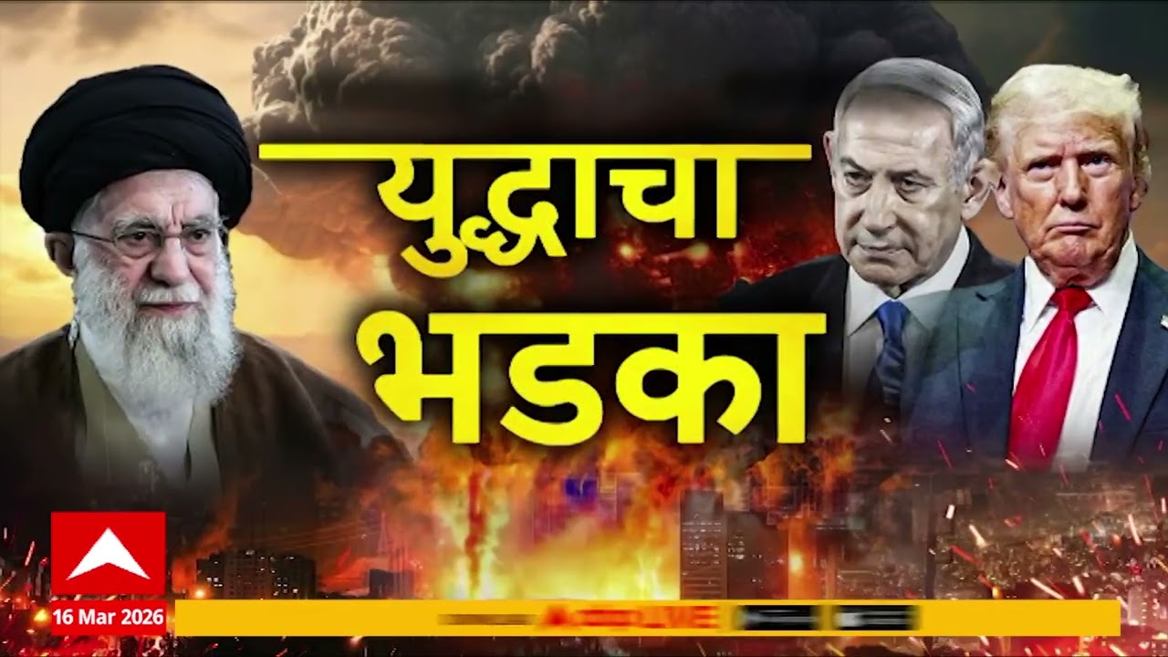 America And Iran superfast news