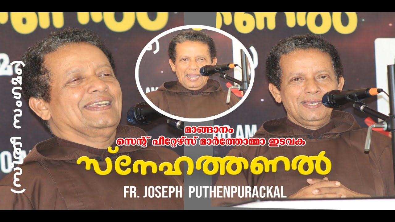 Fr Joseph Puthenpurackal  |  ST PETERS MAR THOMA CHUCH  I   ശതോത്തര കനക ജൂബിലി I  സ്നേഹ തണൽ