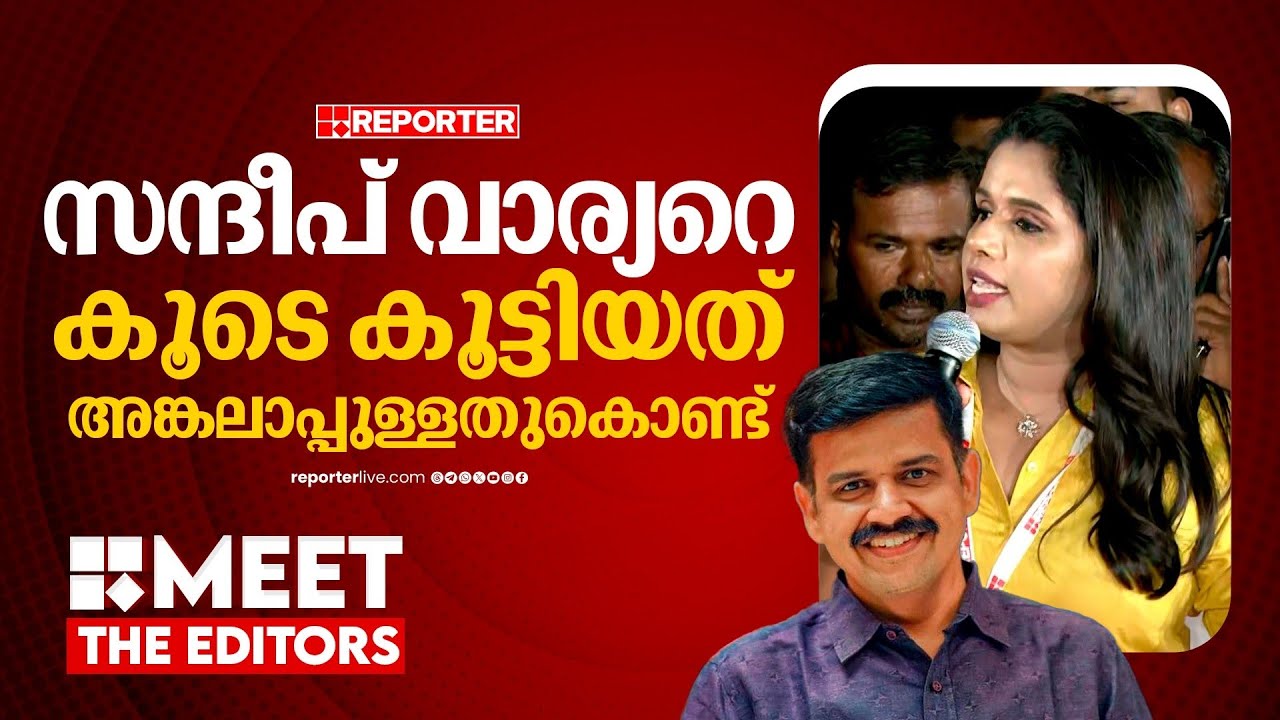 'മത്സരം കടുപ്പിച്ചത് എളുപ്പത്തില്‍ ജയിക്കാമെന്നുള്ള കോണ്‍ഗ്രസിന്റെ ചിന്തയാണ്'| Sujaya Parvathy
