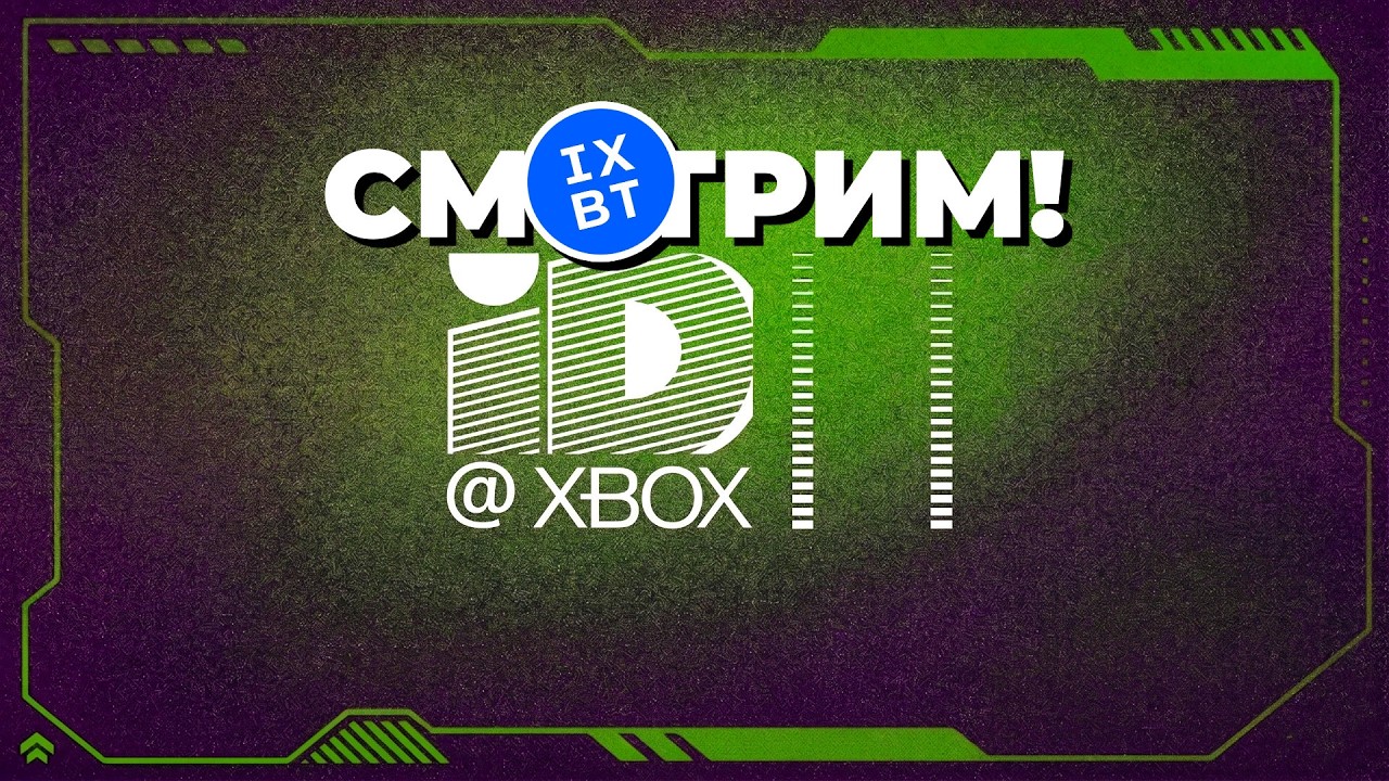 [СТРИМ] ID@Xbox Showcase 2026 + Steam Next Fest (Играм быть)