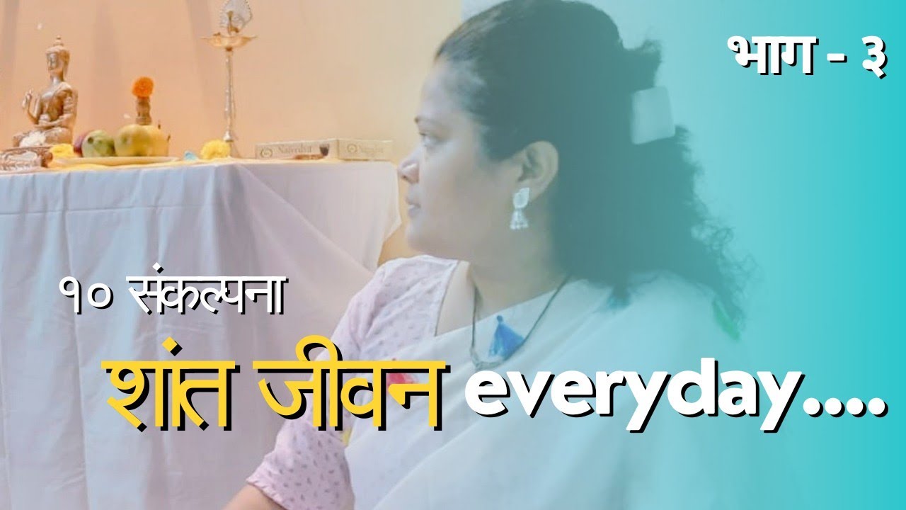 “मन शांत ठेवा” 🕊️