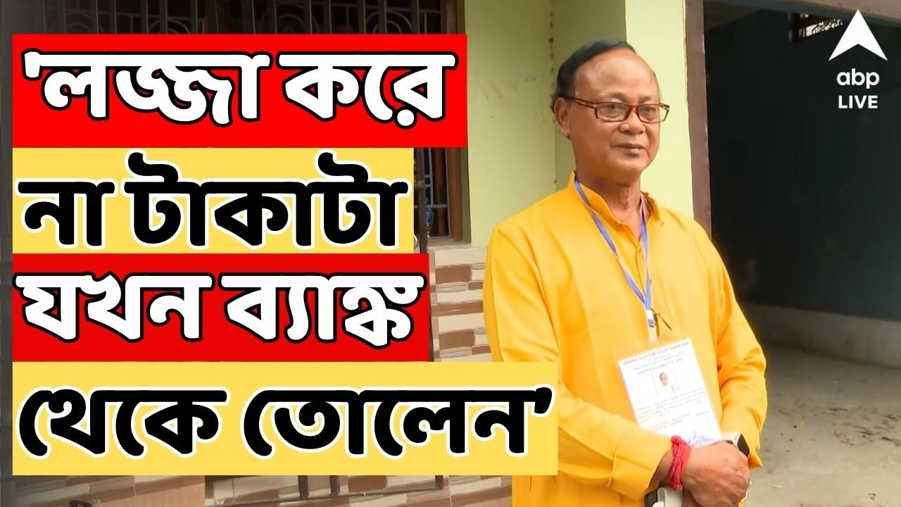 Lakshmir Bhandar Live:  'লজ্জা করে না টাকাটা যখন ব্যাঙ্ক থেকে তোলেন', 'বিজেপিকে নিশানা TMC সাংসদের
