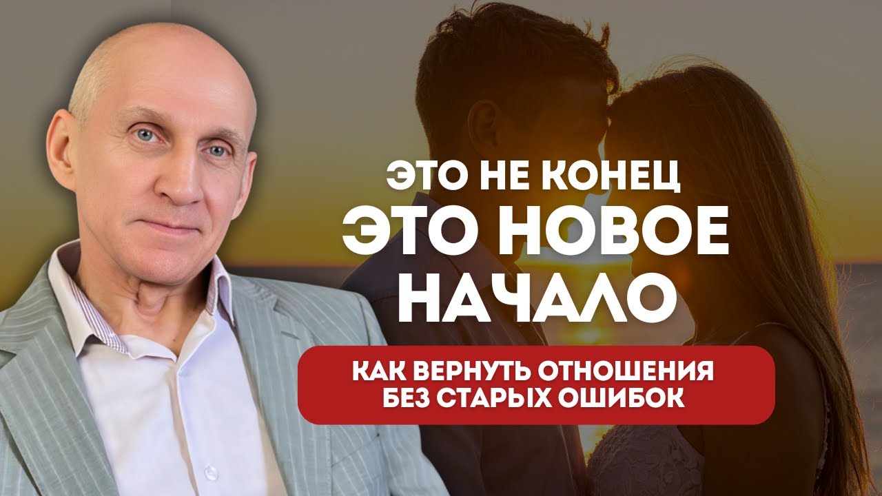 Разрыв — не конец. Ты можешь вернуть любовь к себе