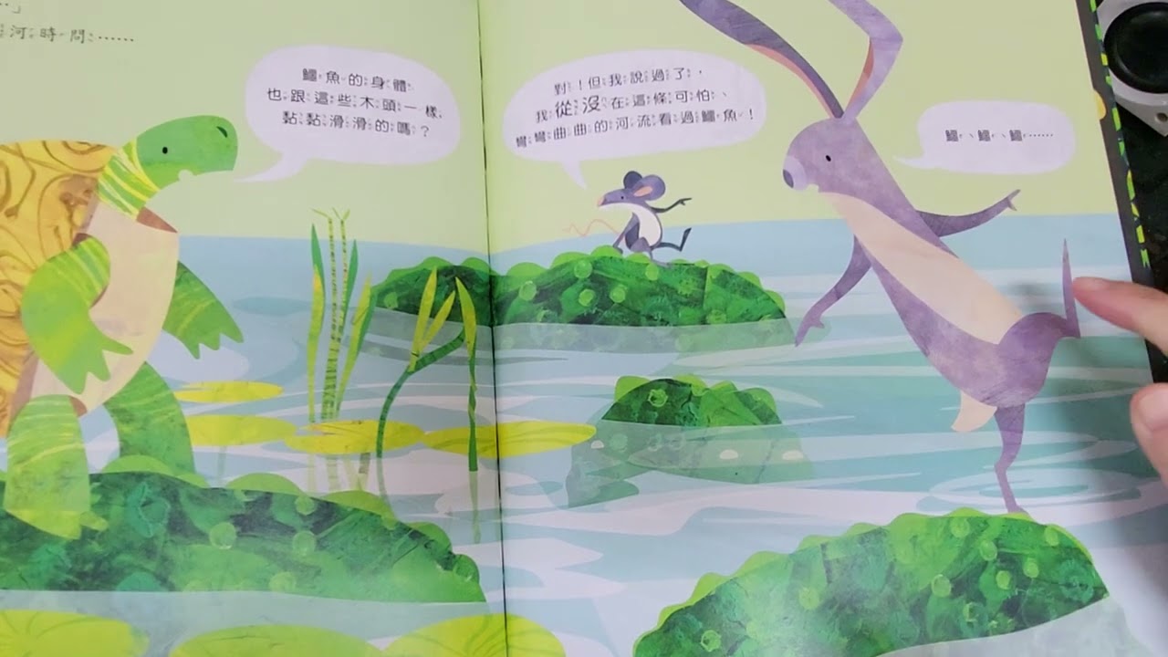 真的！這裡沒有鱷魚 #布可星球 #故事分享 #警覺心#安全教育