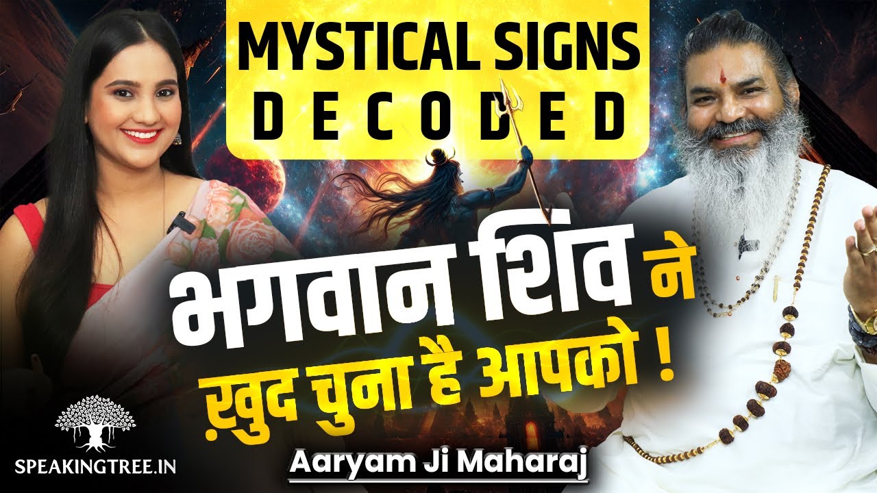 Divine Form of Shiva: Beyond Time & Death । Secret of Mahakaal & Ardhanarishwara । Aaryam Ji Maharaj