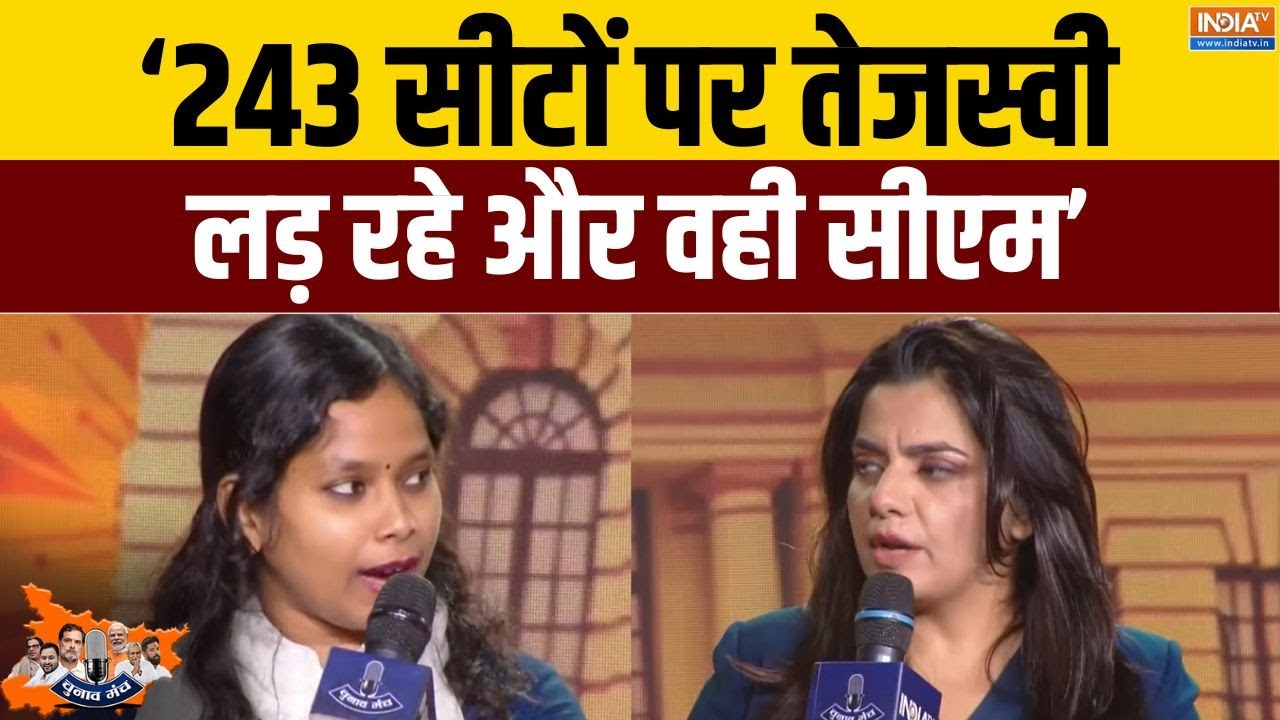 Priyanka Bharti On Mahagathbandhan : महागठबंधन में सीट शेयरिंग पर RJD प्रवक्ता के जवाब सुनिए ? | RJD