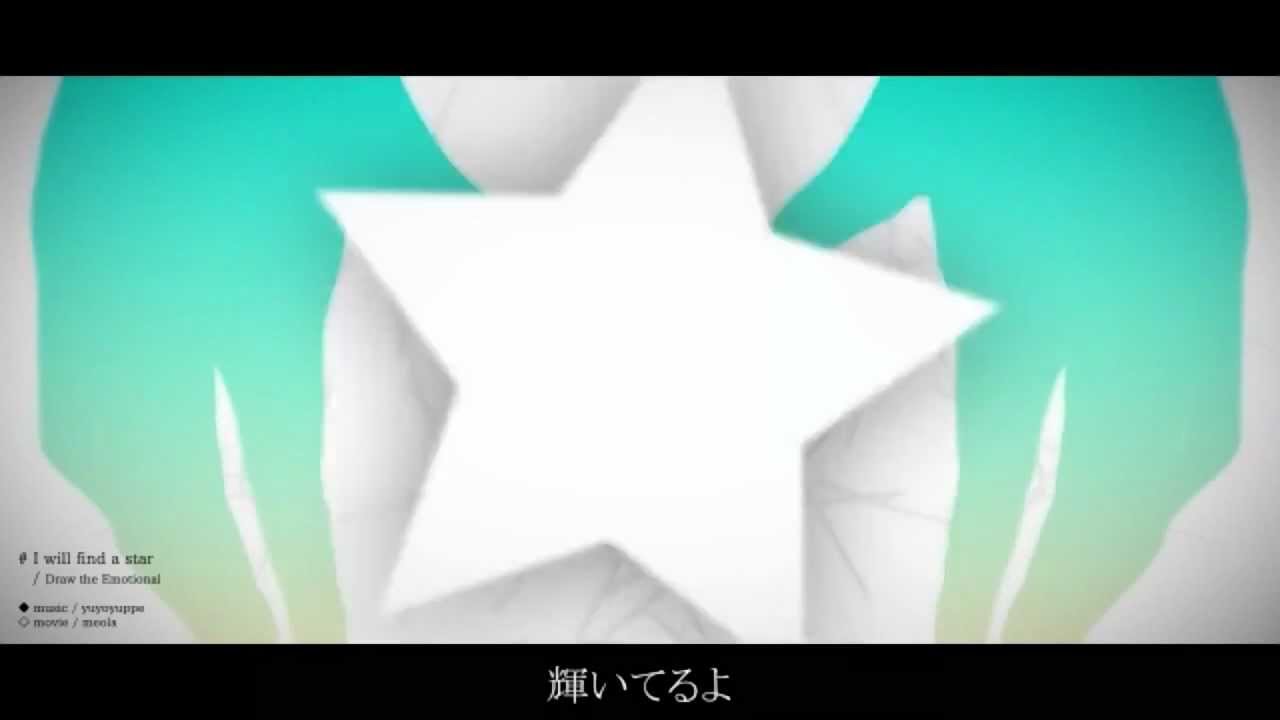 【GUMI】 I will find a star 【オリジナル】