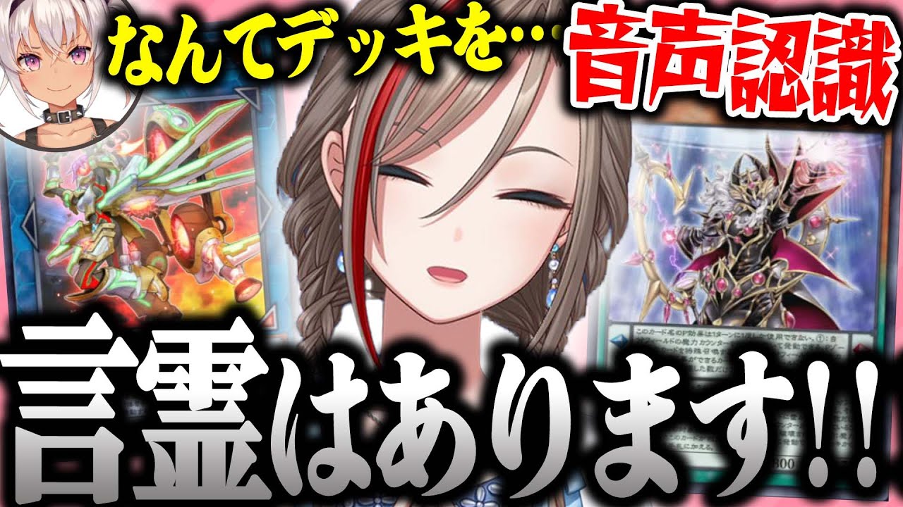 【面白まとめ】神引きを連発する来栖夏芽のにじ遊戯王初回配信が面白過ぎたｗ【来栖夏芽/魔使マオ/にじ遊戯王祭/マスターデュエル/にじさんじ/切り抜き】