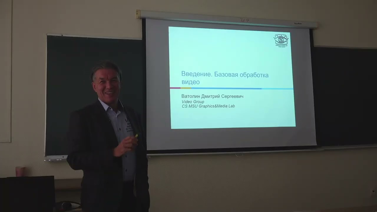 Кафедра ИИТ | 2 | &laquo;Grapics&Media Lab&raquo;  | ВМК МГУ