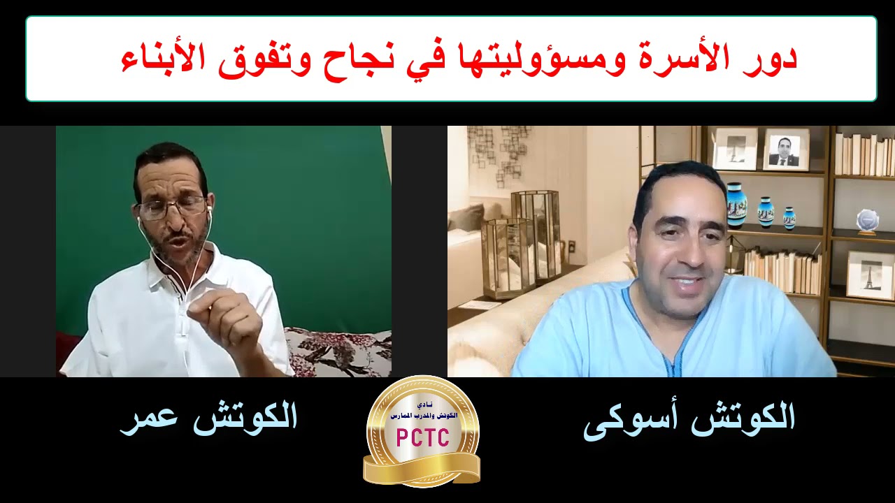 دور الأسرة ومسؤوليتها في نجاح وتفوق الأبناء